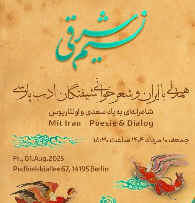 Östlicher Hauch – Poesieabend und kulturelle Verbundenheit in der Botschaft Irans in Berlin